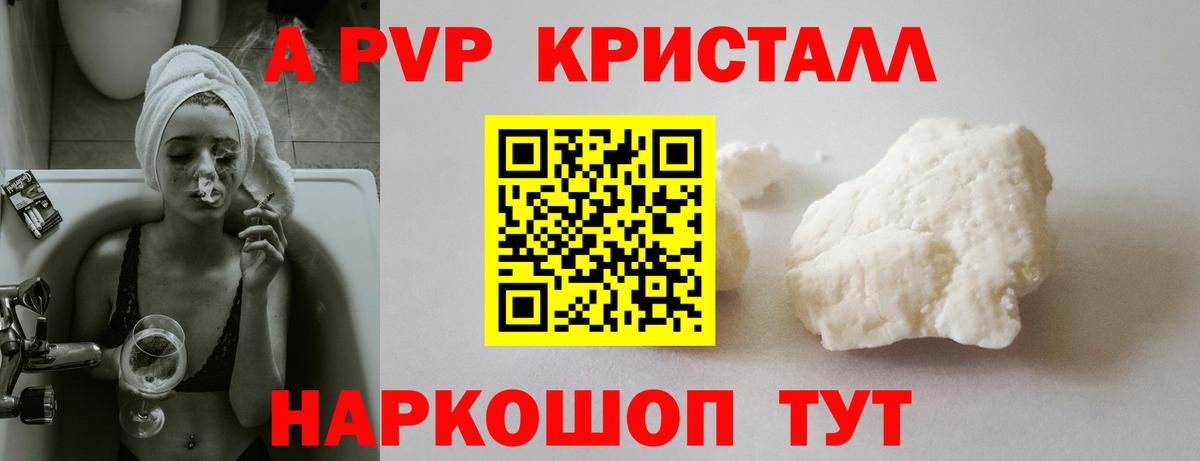 APVP VHQ Бугульма