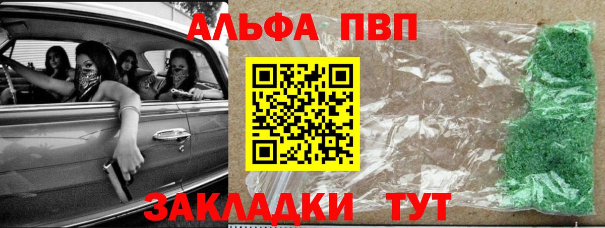 Бугульма  Альфа ПВП Соль  APVP кристаллы  Альфа ПВП  Вход с VPN  Альфа ПВП Crystall 