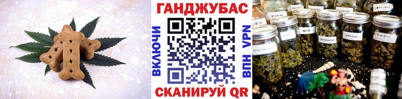 Cannafood марихуана Бугульма