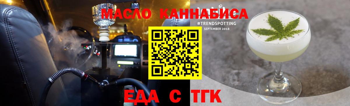 Бугульма  Печенье с ТГК конопля  Вход с VPN 