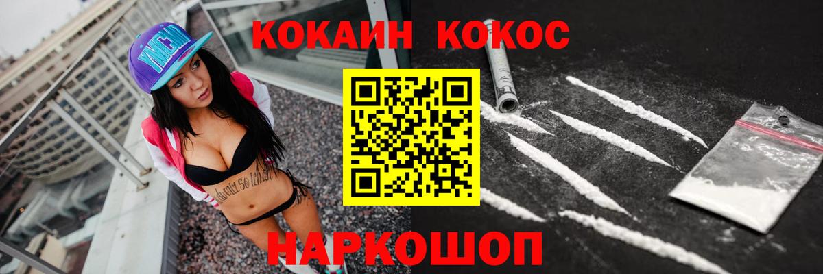 Бугульма  КОКАИН Колумбийский  Вход с VPN 