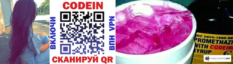 Кодеин Purple Drank  Бугульма 