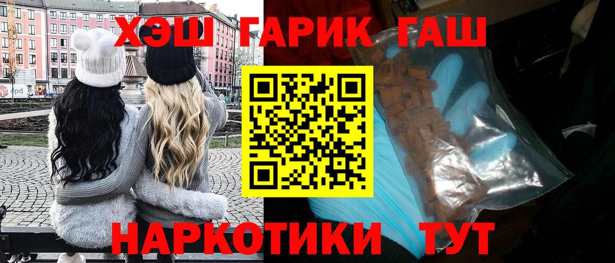 ГАШ убойный  Гашиш Изолятор  наркотики  Вход с VPN  Бугульма 