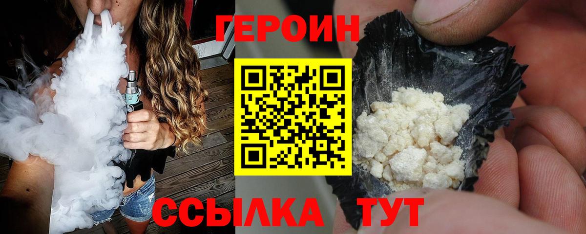 Героин Афган Бугульма