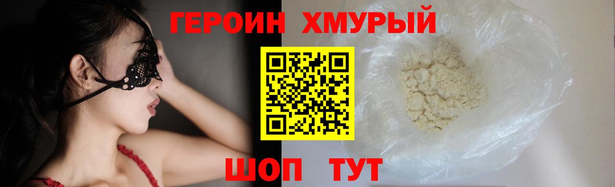 Героин белый  ГЕРОИН  Бугульма  Вход с VPN 