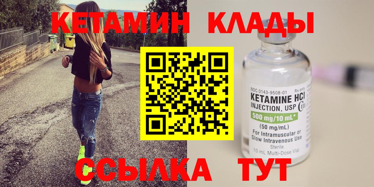   рабочий сайт  КЕТАМИН VHQ  КЕТАМИН ketamine  Вход с VPN  Бугульма 