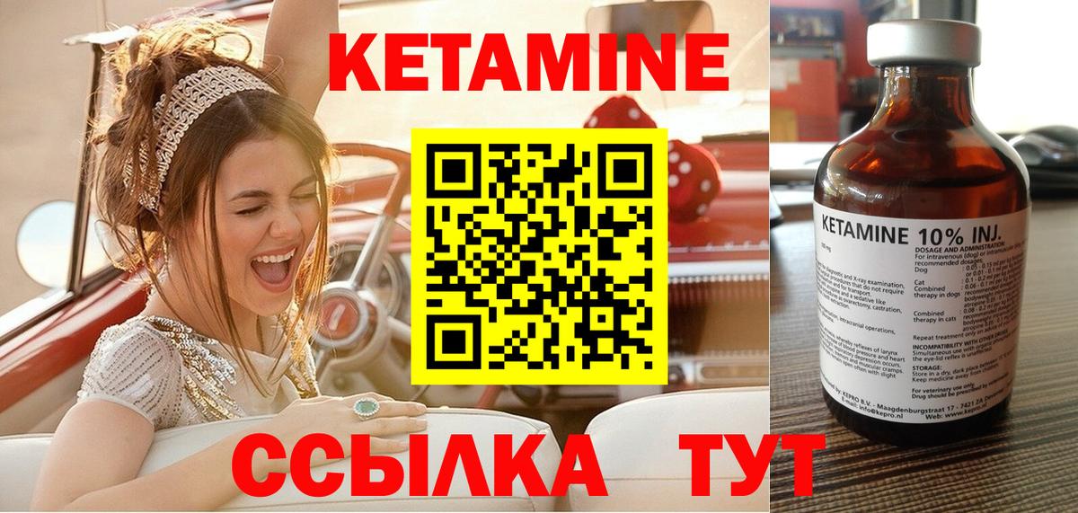 Кетамин VHQ Бугульма