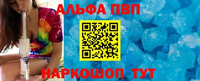 альфа пвп Протвино
