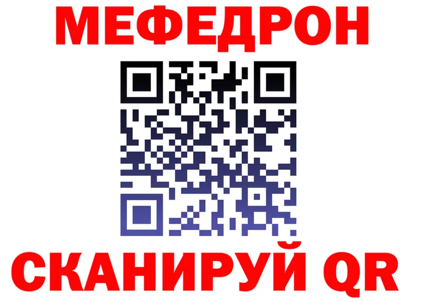 МЯУ-МЯУ кристаллы сайт маркетплейс mega Бугульма