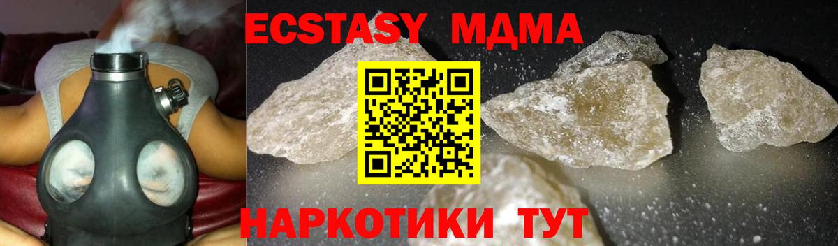 MDMA  МДМА кристаллы  Вход с VPN  Бугульма  MDMA crystal 