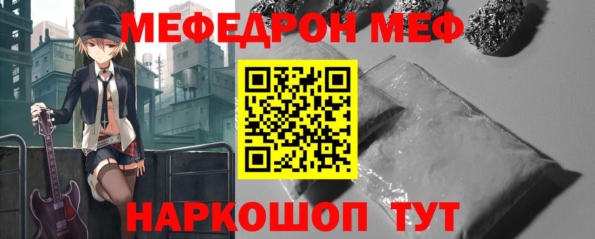 Меф мука Бугульма