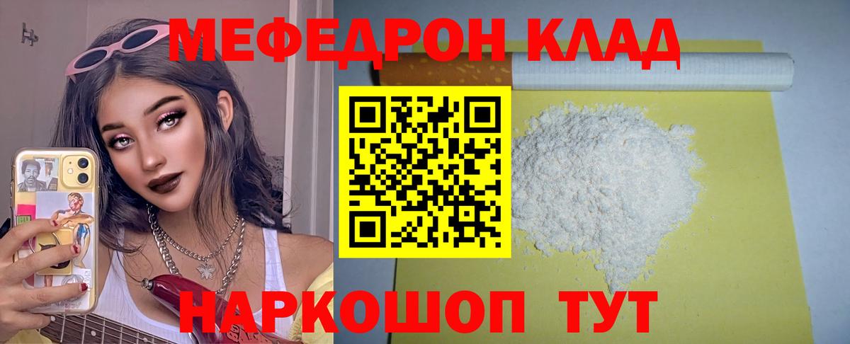 Бугульма  Меф  Вход с VPN  Мефедрон кристаллы 