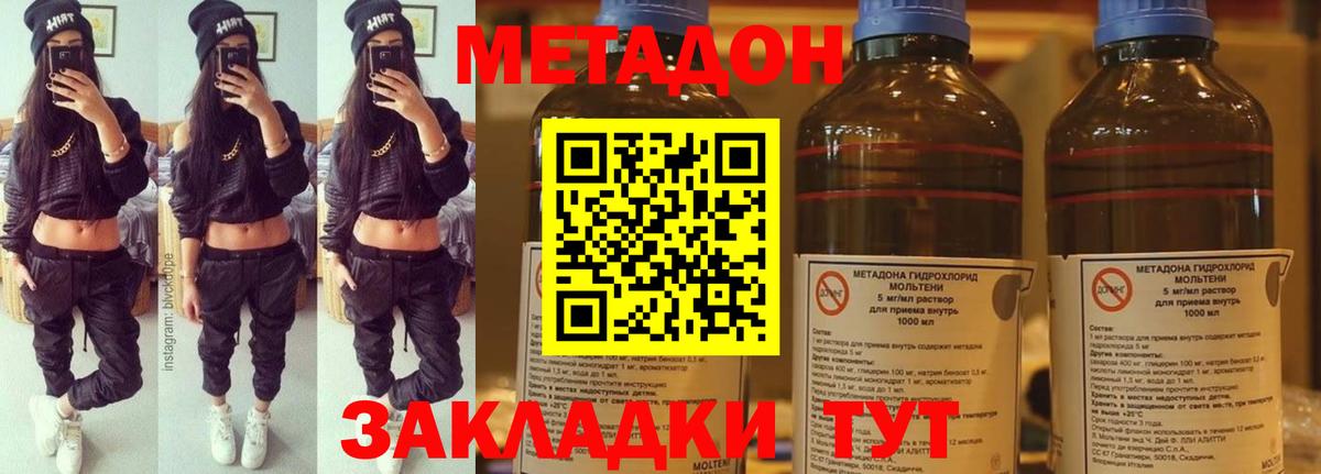 Метадон белоснежный  Вход с VPN  Метадон мёд  Бугульма 
