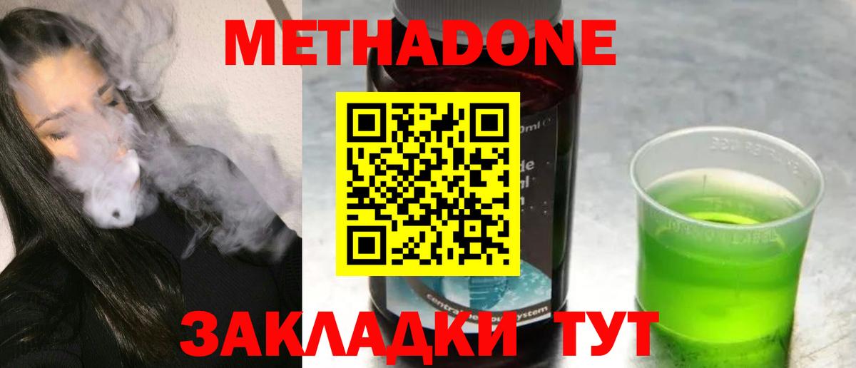 МЕТАДОН белоснежный Бугульма