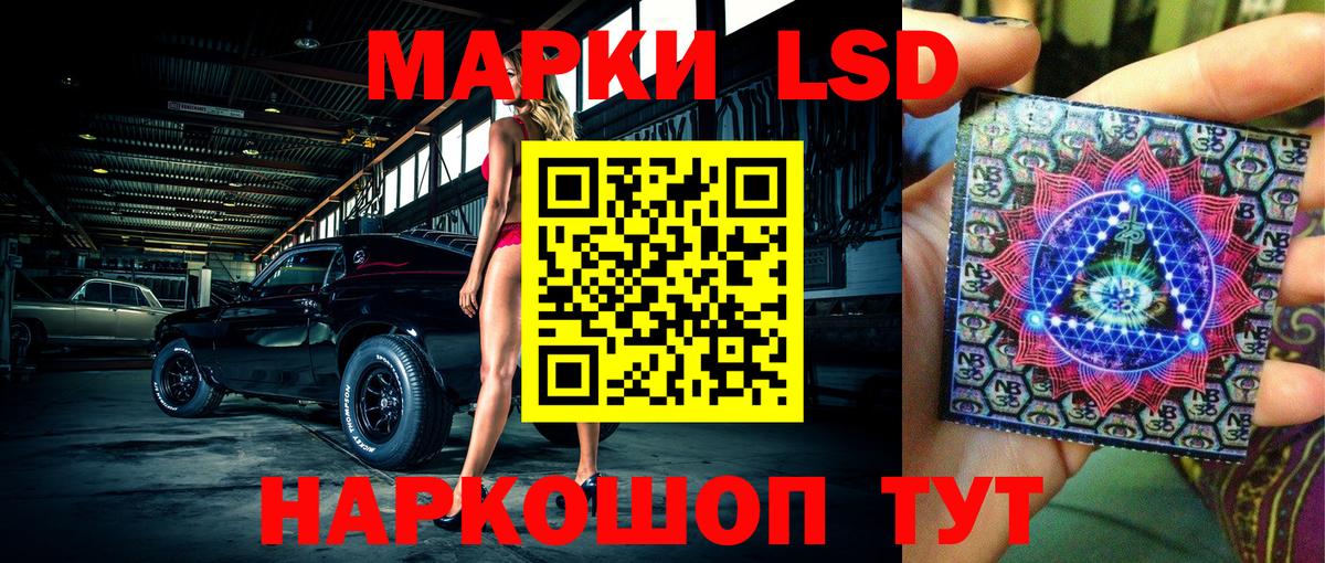 Марки 25I-NBOMe 1500мкг  Вход с VPN  Наркотические марки  Бугульма 