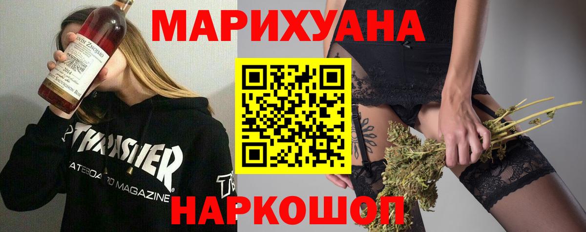 Бошки Шишки конопля Бугульма